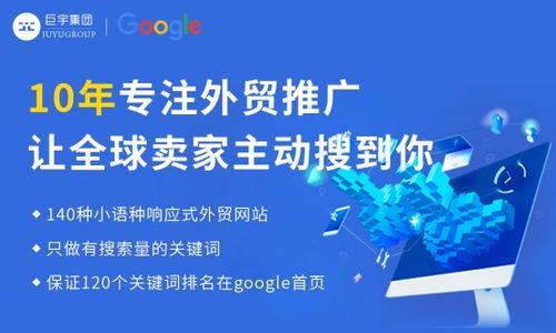 外贸seo优化公司