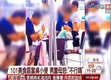 凤凰网台湾实时报道