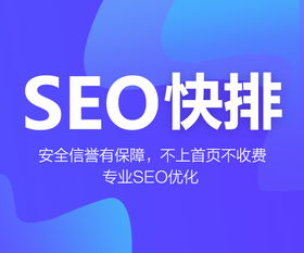 东莞整站优化火速公司