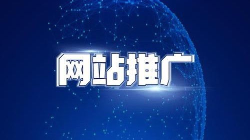 惠州关键词排名推广