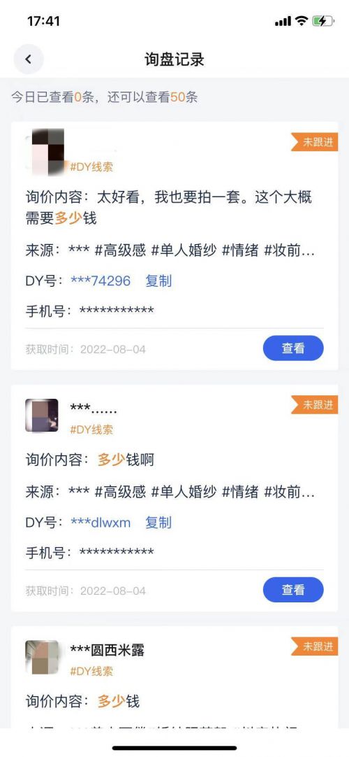 企拓客软件怎么样