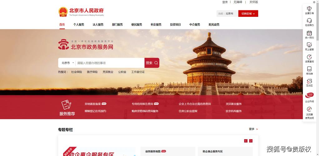 北京PC网站地址是多少? 北京pc网站多少