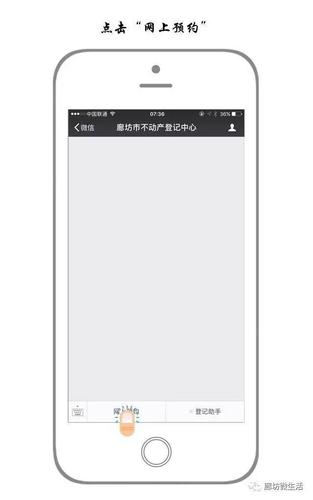 廊坊的官方微信号是多少? 廊坊微信号多少