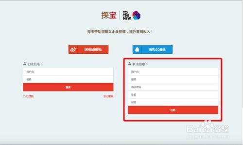 百度舆情监测平台