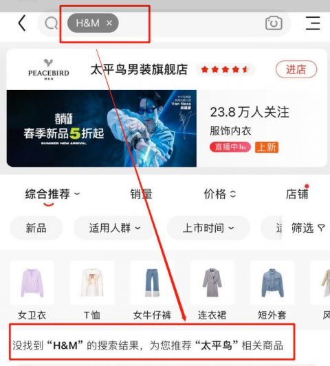 拼多多搜索关键词神器