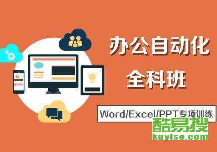 电脑零基础培训班