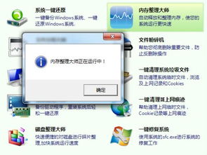 windows优化大师打不开