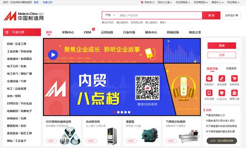 b2b平台有哪些网站