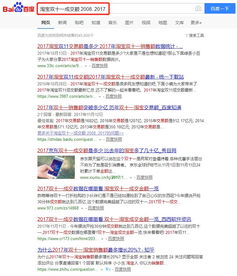 百度关键词搜索广告的优缺点