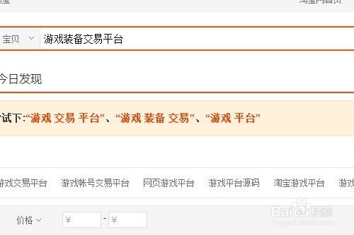 百度官网平台交易