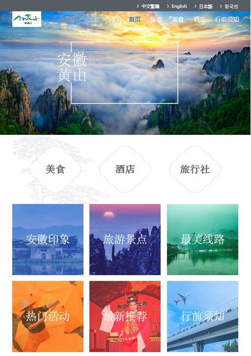 旅游网络推广怎么做