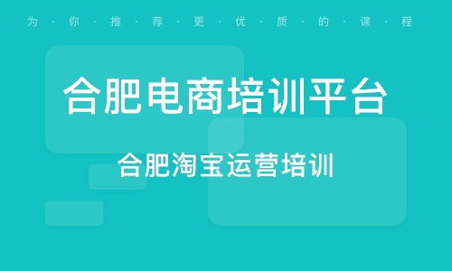 淘宝运营培训课程免费