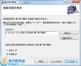 网上推广专员是什么意思