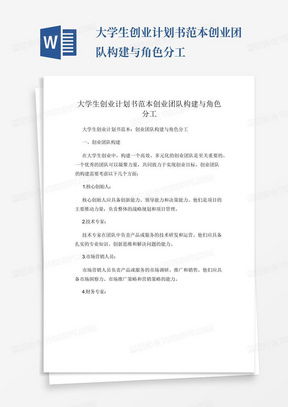 网站建设策划书范文