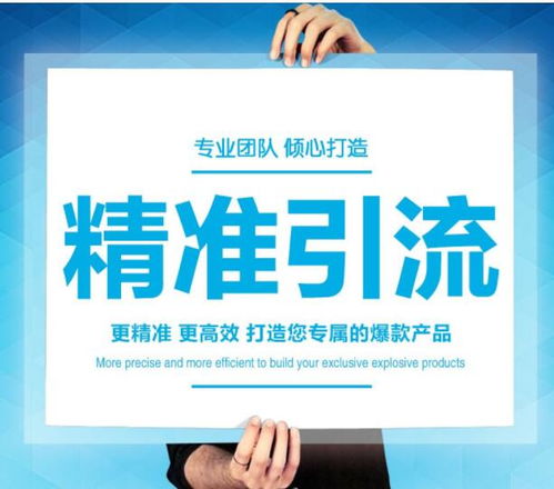 如何免费引流推广