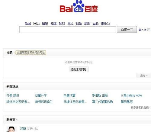百度网首页官网