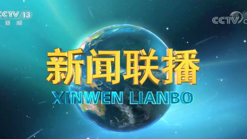 今天的新闻是什么