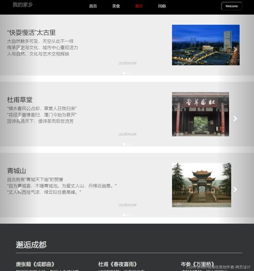 html网页设计源码