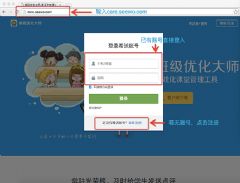 班级优化大师为老师提供了哪几个使用端口
