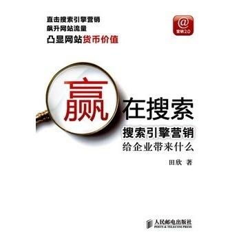 武汉搜索引擎营销