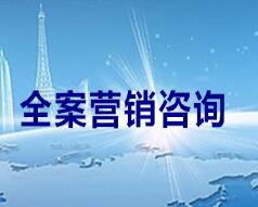 营销策划公司靠谱吗