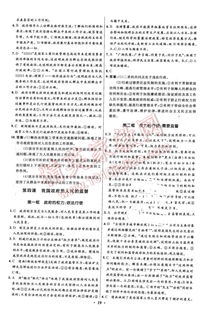 高中哲学系统优化的内容