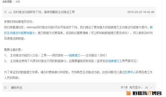 百度免费收录