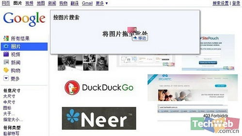 以图搜图 上传图片