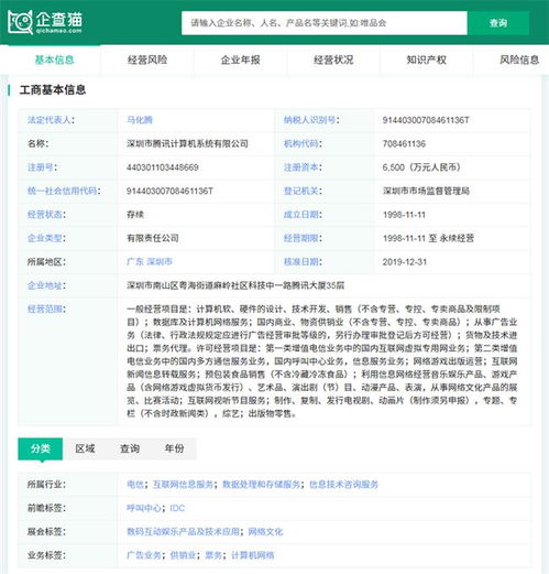 网络服务合同纠纷定义