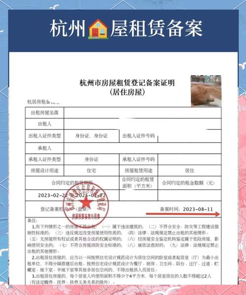 备案密码是多少位? 备案密码多少位