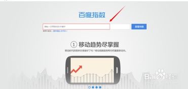 百度指数介绍