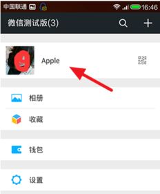 微信换群
