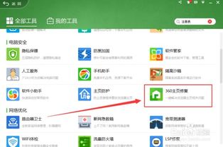 2345网址导航官方网站