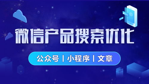 小程序seo优化