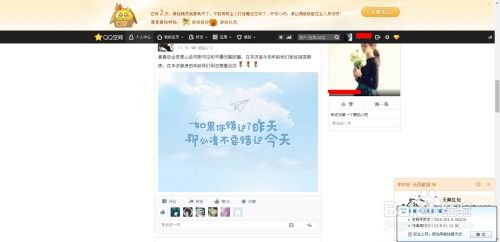qq空间刷赞推广网站