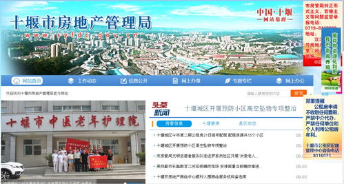 十堰网站建设