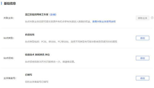 百度站长平台有哪些功能