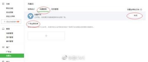 微信公众号推广方法有哪些
