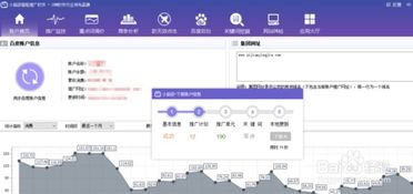 百度搜索流量查询
