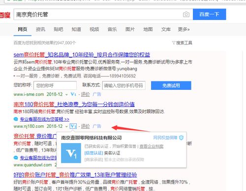 南京竞价托管