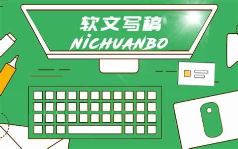 软文推广产品