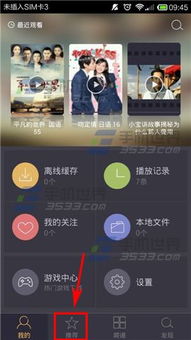 怎样下载看片的视频