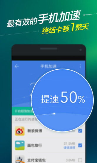 安卓系统优化工具