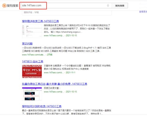 搜狗收录查询工具