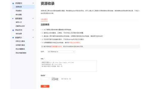 新站秒收录接口