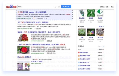 百度广告点击收费标准