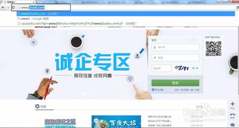 百度推广登录入口官网网