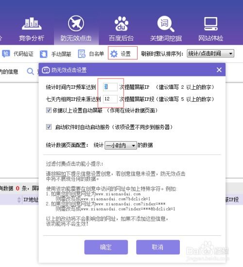 百度竞价点击率多少正常