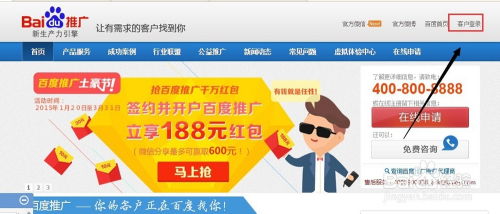 百度竞价推广账户优化