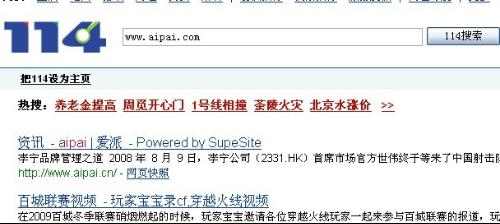 114网址大全